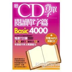 聽CD背單字閱讀單字篇Basic4000(書＋MP3) | 拾書所