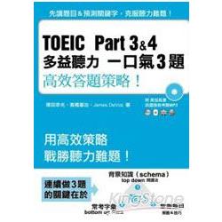 TOEIC Part 3&4多益聽力一口氣3 題(附四國發音考題MP3 ) | 拾書所