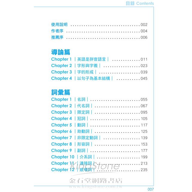 英文文法放口袋 書 1別冊 金石堂