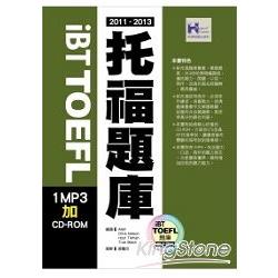 2011－2013 iBT TOEFL托福題庫（附1MP3） | 拾書所