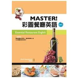 MASTER! 彩圖餐廳英語  (20K+1MP3) | 拾書所