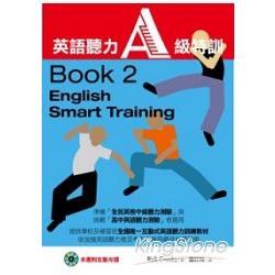 英語聽力A級特訓Book2(1CD-ROM互動光碟) | 拾書所