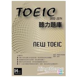 2012-2014NEW TOEIC 聽力題庫(附1Mp3) | 拾書所