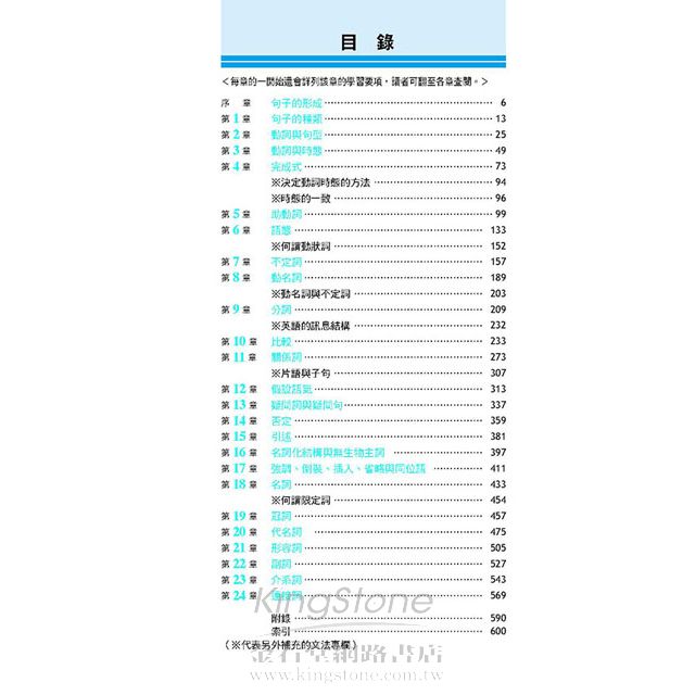 朗文新英文文法全集 軟精裝 New Edition 金石堂