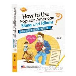 如何使用美國流行慣用語How to Use Popular American Slang & Idioms？(附1MP3) | 拾書所