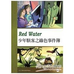 少年駭客的綠色事件簿 Red Water(25K彩圖英漢對照+1MP3) | 拾書所
