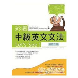 彩圖中級英文文法Let`` s See! | 拾書所