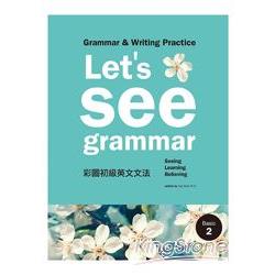 Let& 39;s See Grammar： 彩圖初級英文文法【Basic 2】 (菊8K彩色+別冊) | 拾書所
