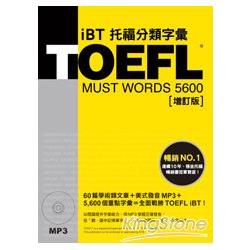 TOEFL iBT托福分類字彙 =  TOEFL must words 5600 /