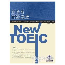 2013－2015 NEW TOEIC閱讀題庫 | 拾書所