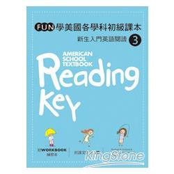 Fun學美國各學科初級課本：新生入門英語閱讀 3 (菊8K軟皮精裝+1MP3) | 拾書所