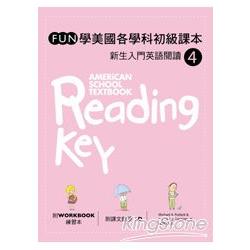 Fun學美國各學科初級課本：新生入門英語閱讀 4 (菊8K軟皮精裝+1MP3) | 拾書所