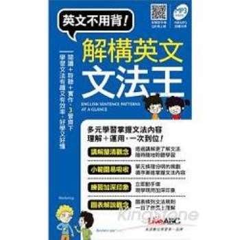 金石堂 英語口袋書 英語學習 語言 字辭典 中文書