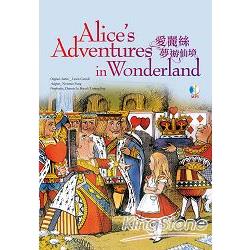 愛麗絲夢遊仙境 Alice&#39；s Adventures in Wonderland(25K軟皮精裝+1MP3) | 拾書所