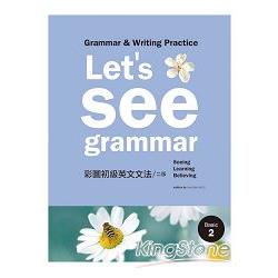 Let&#39；s See Grammar： 彩圖初級英文文法【Basic 2】(二版) (菊8K彩色+別冊) | 拾書所