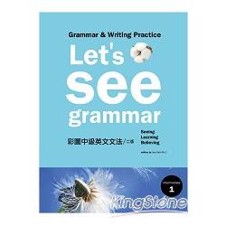 Let&#39；s See Grammar：彩圖中級英文文法 【Intermediate 1】(二版) (菊8K彩色+別冊) | 拾書所