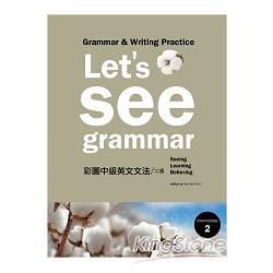 Let&#39；s See Grammar：彩圖中級英文文法 【Intermediate 2】 (二版) (菊8K彩色+別冊) | 拾書所