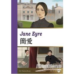 簡愛 Jane Eyre (25K彩圖經典文學改寫+1 MP3) | 拾書所