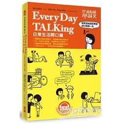 改過自新學英文：Every Day TALKing日常生活開口篇 | 拾書所