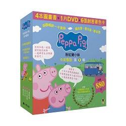 Peppa Pig粉紅豬小妹．第1輯(四冊中英雙語套書+中英雙語DVD) | 拾書所