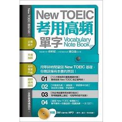 New TOEIC 考用高頻單字Note Book(附贈 280 分鐘 MP3，單字 + 聽力同步訓練！) | 拾書所