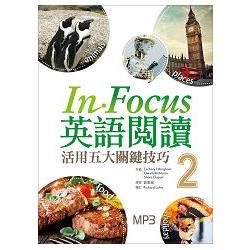 In Focus 英語閱讀：活用五大關鍵技巧【2】  (16K彩圖+1MP3) | 拾書所