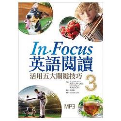 In Focus 英語閱讀：活用五大關鍵技巧【3】  (16K彩圖+1MP3) | 拾書所