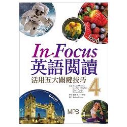 In Focus 英語閱讀：活用五大關鍵技巧【4】 (16K彩圖+1MP3) | 拾書所