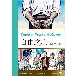 自由之心：為奴十二年 Twelve Years a Slave (25K彩圖經典文學改寫+1 MP3) | 拾書所