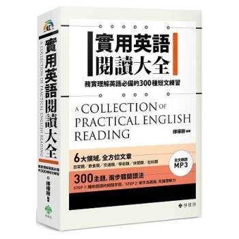 金石堂網路書店 中文書 出版社 檸檬樹 語言 字辭典