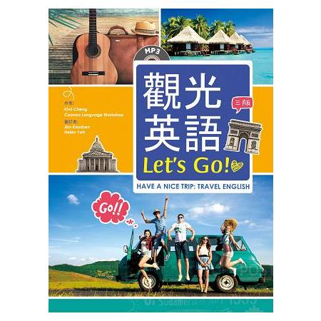 觀光英語Let，s Go！【三版】(20K彩圖+1MP3) | 拾書所
