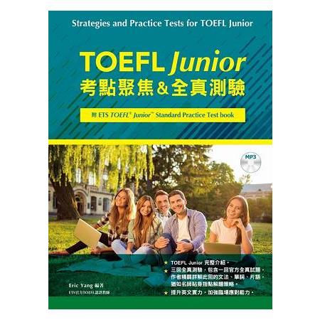 TOEFL Junior考點聚焦&全真測驗+題庫(含CD-MP3) | 拾書所