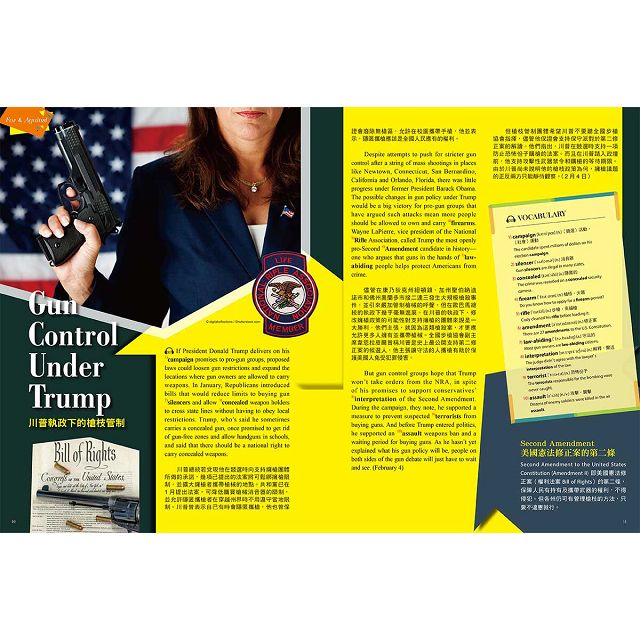 正反交鋒聊新聞 Ez Talk總編嚴選特刊 1書1mp3 金石堂