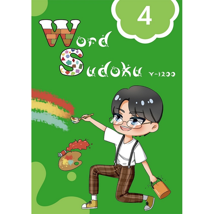 英文單字數獨(4)：Word Sudoku | 拾書所