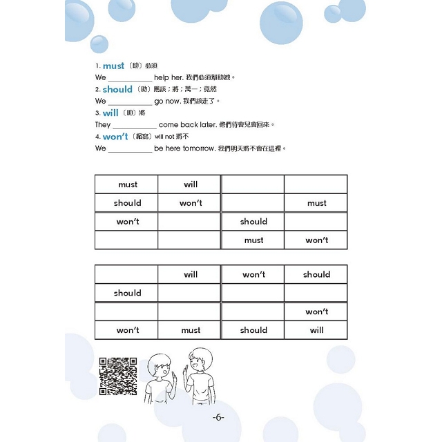 英文單字數獨 6 Word Sudoku 金石堂