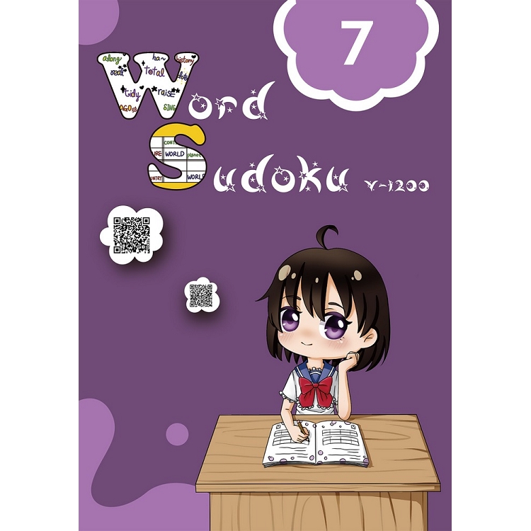 英文單字數獨（7）：Word Sudoku【金石堂、博客來熱銷】