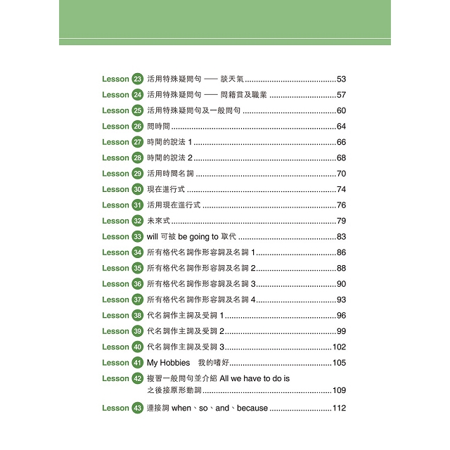 金石堂 新概念全方位英語 初級篇 1mp3