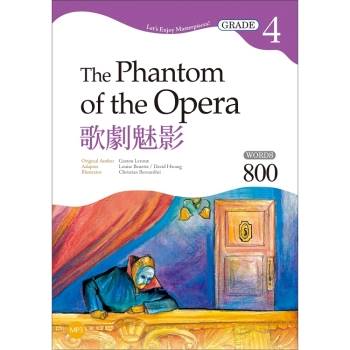 歌劇魅影 The Phantom of the Opera【Grade 4經典文學讀本】二版(25K＋1MP3)