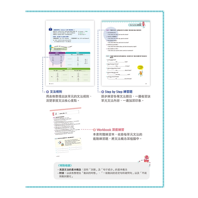 圖解自學基礎英語文法 金石堂