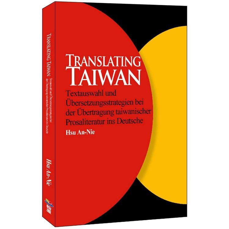 Translating Taiwan ： Textauswahl und bersetzungsstrategien bei der bertragung taiwanischer Prosaliteratur ins Deutsche【金石堂、博客來熱銷】