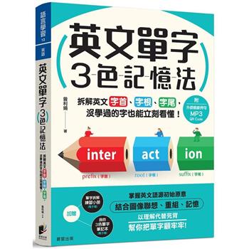 金石堂 語言 字辭典 中文書預購書