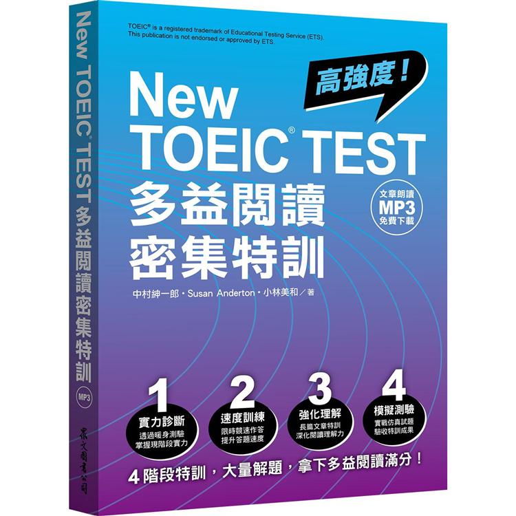New TOEIC TEST多益閱讀密集特訓(文章朗讀MP3免費下載)【金石堂、博客來熱銷】