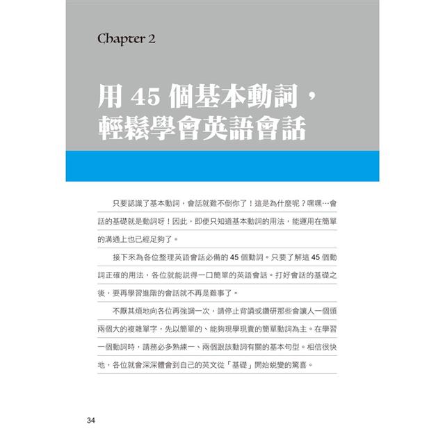 用365個單字讓英文會話變簡單 超好學 不再害怕開口說英語 第一次面對老外就能輕鬆溝通 附qr碼線上音檔 金石堂語言 字辭典