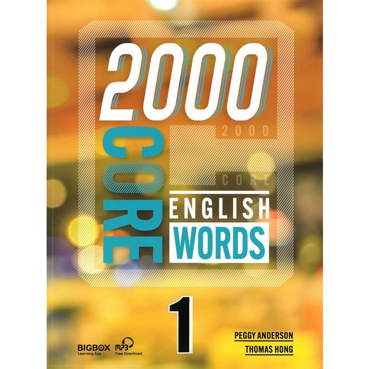 2000 Core English Words 1 (with Code)【金石堂、博客來熱銷】