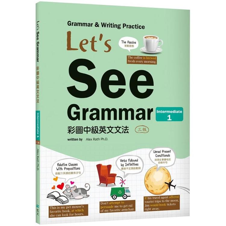 Let，s See Grammar：彩圖中級英文文法【Intermediate 1】(三版)(菊8K彩色＋解答別冊)【金石堂、博客來熱銷】