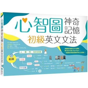 金石堂網路書店 中文書 出版社 寂天文化 英語文法