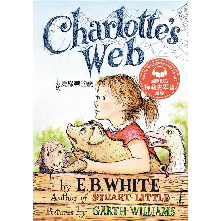 夏綠蒂的網Charlotte，s Web (Book & MP3 Pack)-名人朗讀情境有聲書【金石堂、博客來熱銷】
