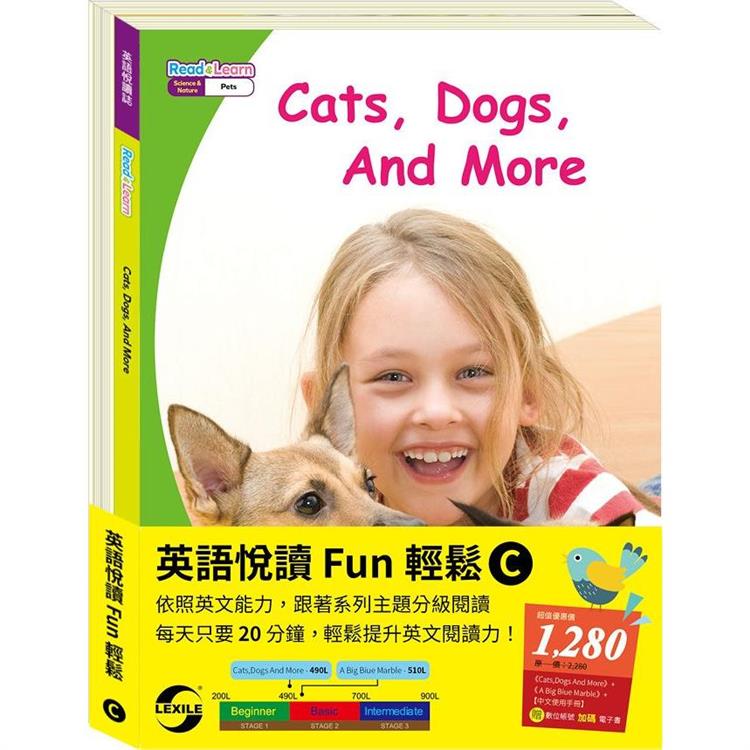 英語悅讀 Fun輕鬆 （C）套組：《A Big， Blue Marble》＋《Cats， Dogs， And More》＋中文使用手冊【金石堂、博客來熱銷】