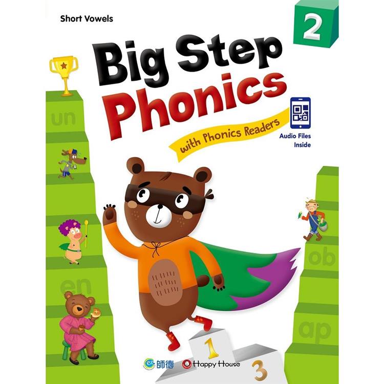 Big Step Phonics with Phonics Readers 2（課本＋練習本＋線上資源） （附QR CODE音檔隨掃即聽）【金石堂、博客來熱銷】