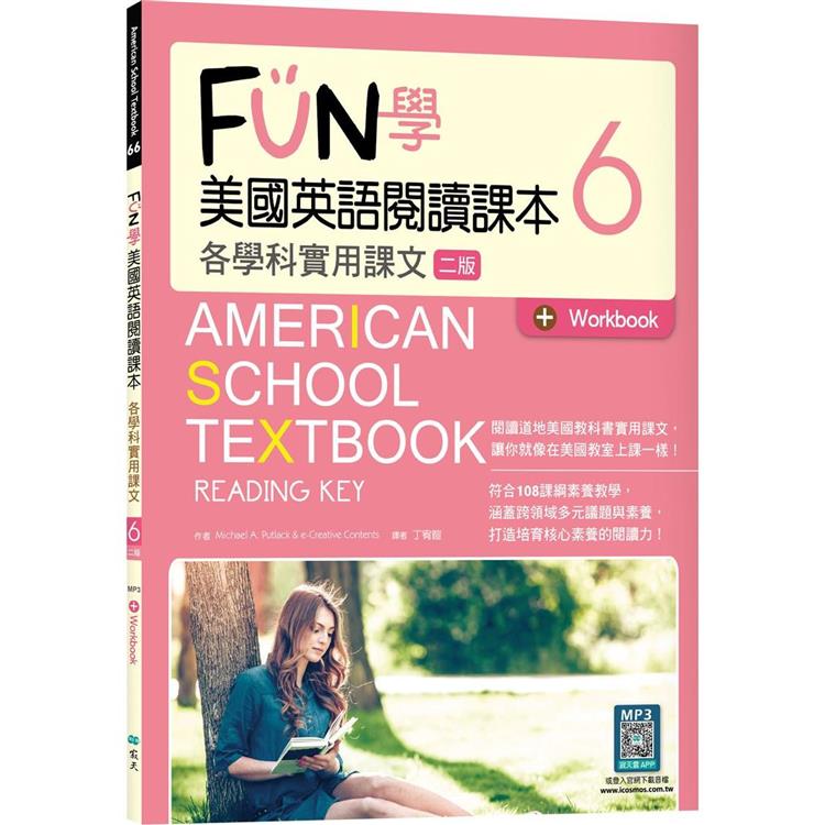 FUN 學美國英語閱讀課本6：各學科實用課文【二版】(菊8K＋Workbook＋寂天雲隨身聽APP)【金石堂、博客來熱銷】